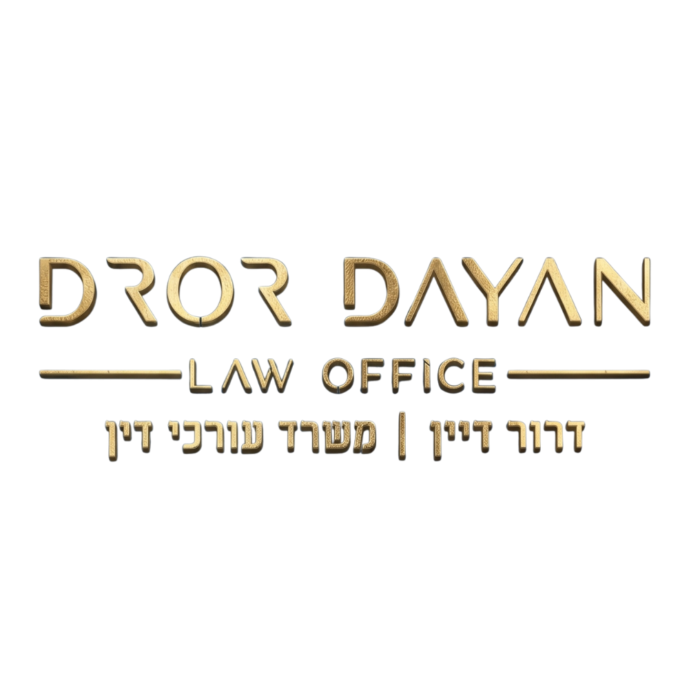 דרור דיין | משרד עורכי דין
